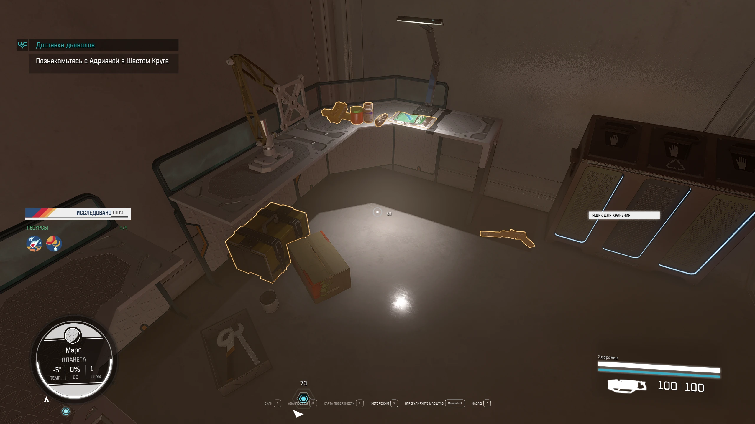 Starfield "Скрыть отображение хлама в режиме сканера" [9b] {xatmos}