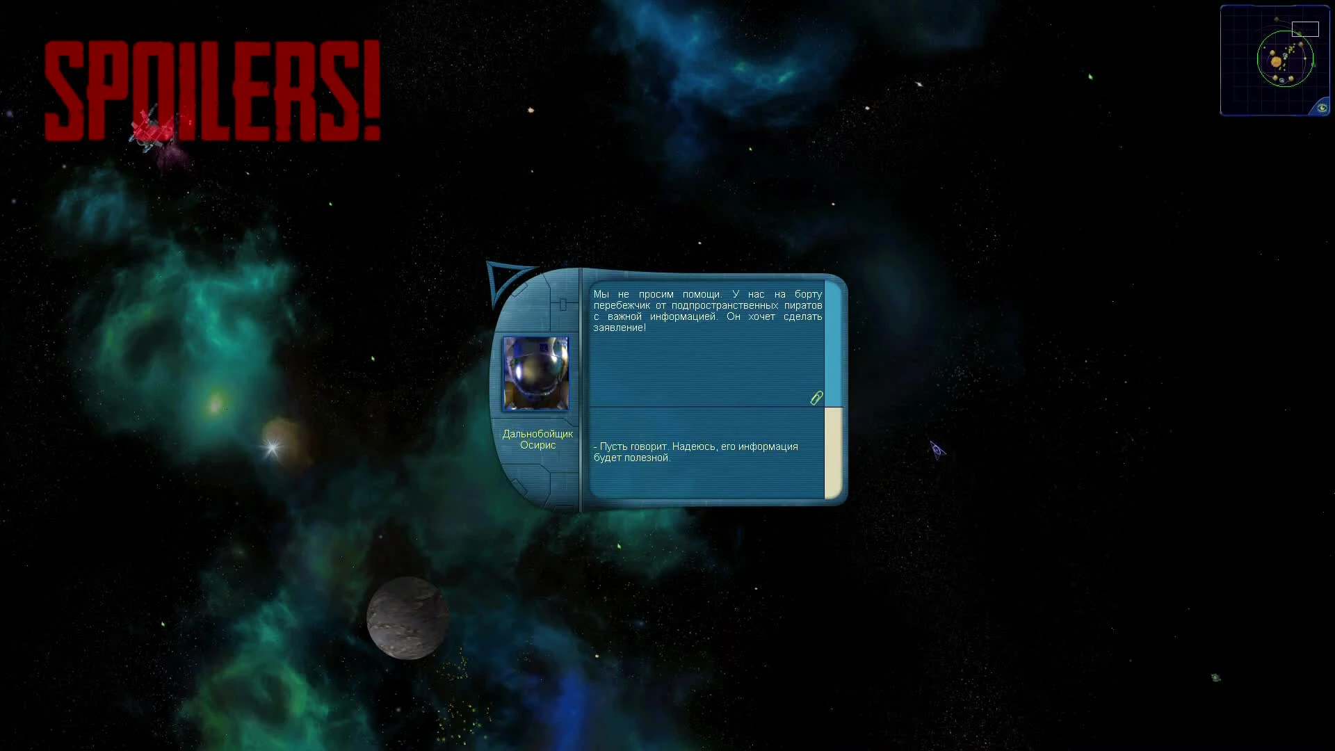 Бесконечность - не предел! Обзор игры Космические Рейнджеры