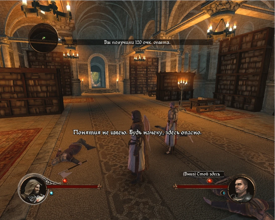 The First Templar "Русификатор v.1.00.592 [текст]"