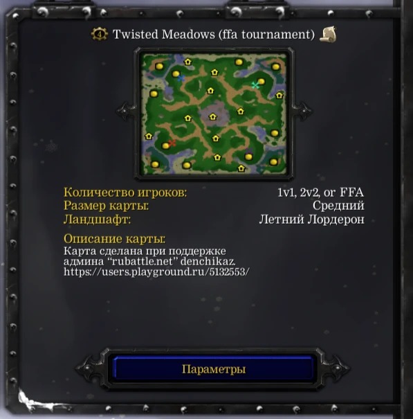 Warcraft 3 "Карты для турниров в FFA [4] режиме"