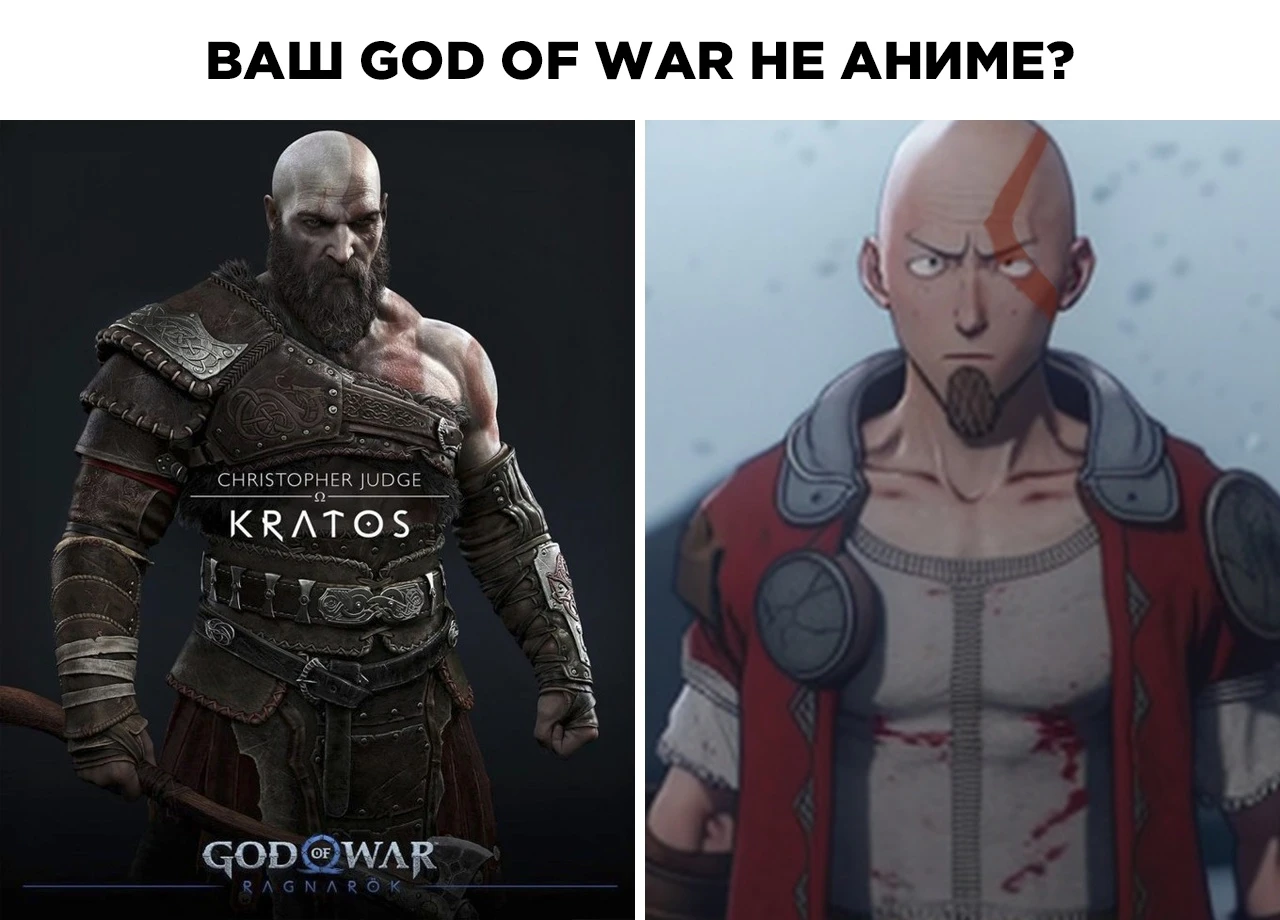 Ваш God of War: Ragnarok не аниме?