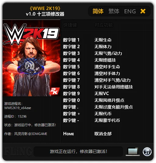 WWE 2K19: Трейнер/Trainer (+13) [1.0] {FLiNG}