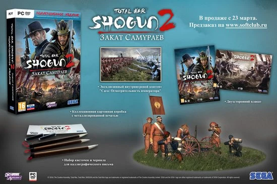 "Total War: SHOGUN 2 - Закат самураев" в продаже