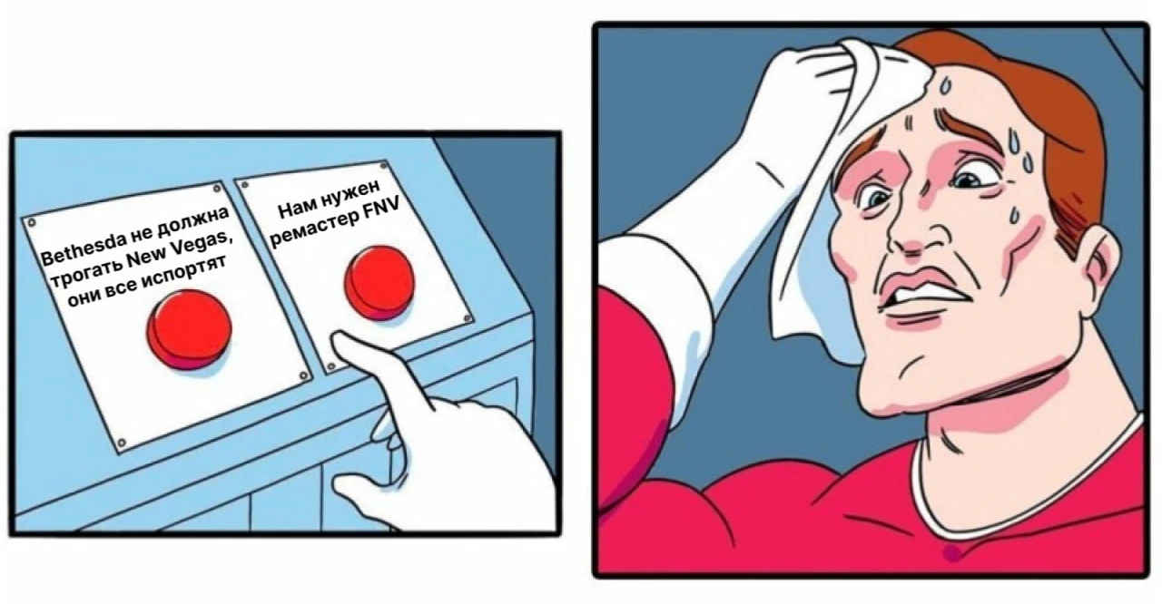 Вечная дилемма фанатов New Vegas
