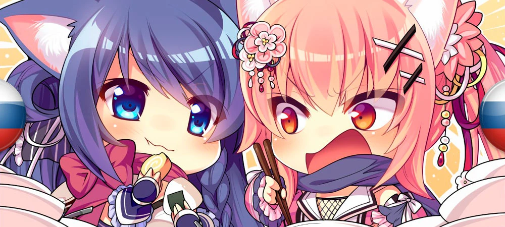 Neko-nin exHeart "Русификатор текста" [v1.0] {MinoriTeam}