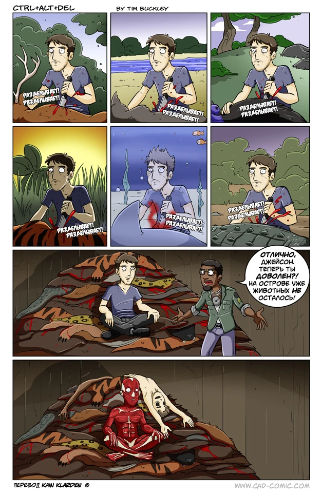 Far Cry 3 - Механика - Особенности национальной охоты