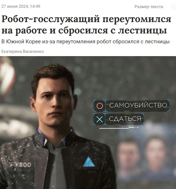 Даже роботы не железные