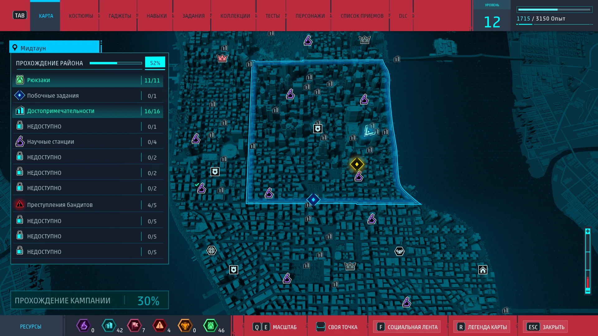 Marvel's Spider-Man Remastered "Сохранения - Пройдено 30%"