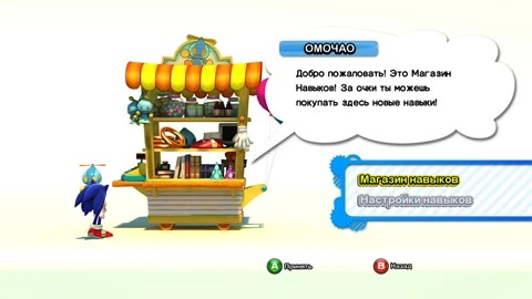 Sonic Generations - Улучшения Соника