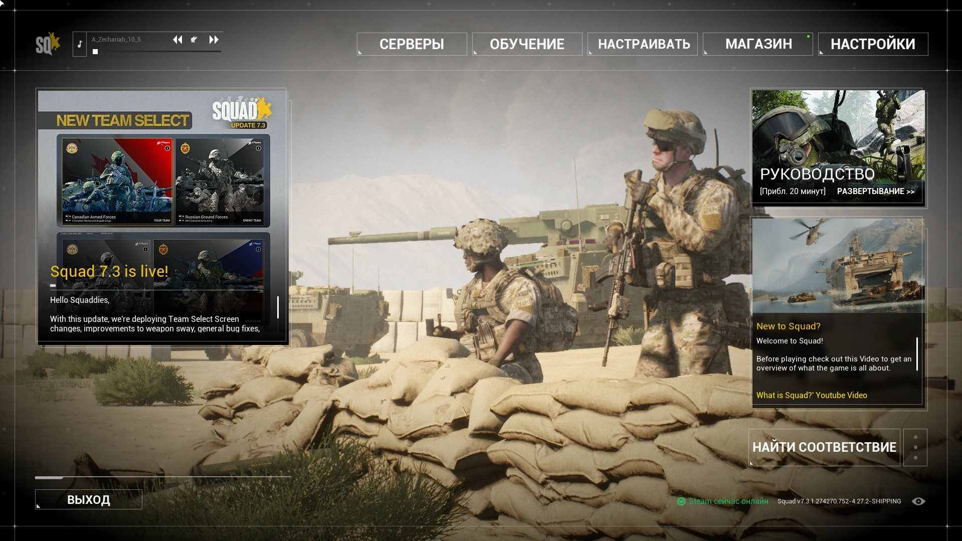 Squad "Машинный русификатор текста" {GRINGO}