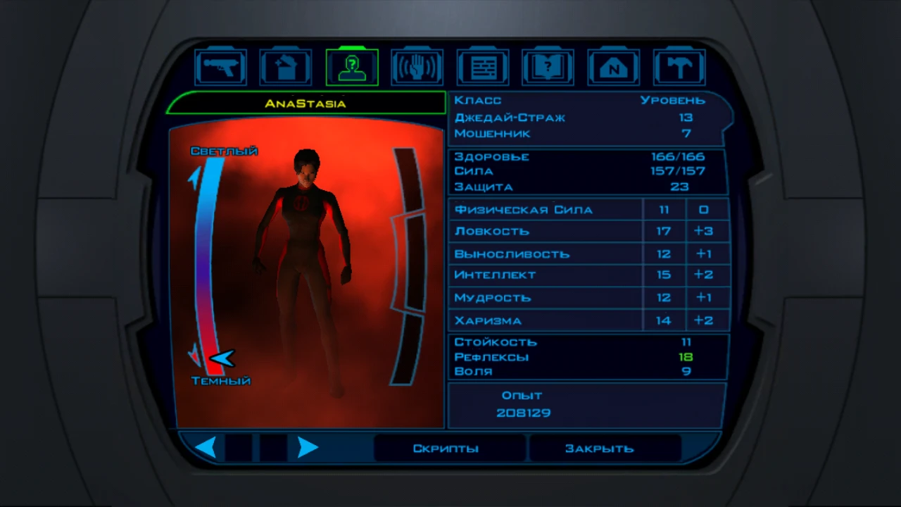 Star Wars: Knights of the Old Republic "Сохранение - Женский персонаж, темная сторона" [Android]