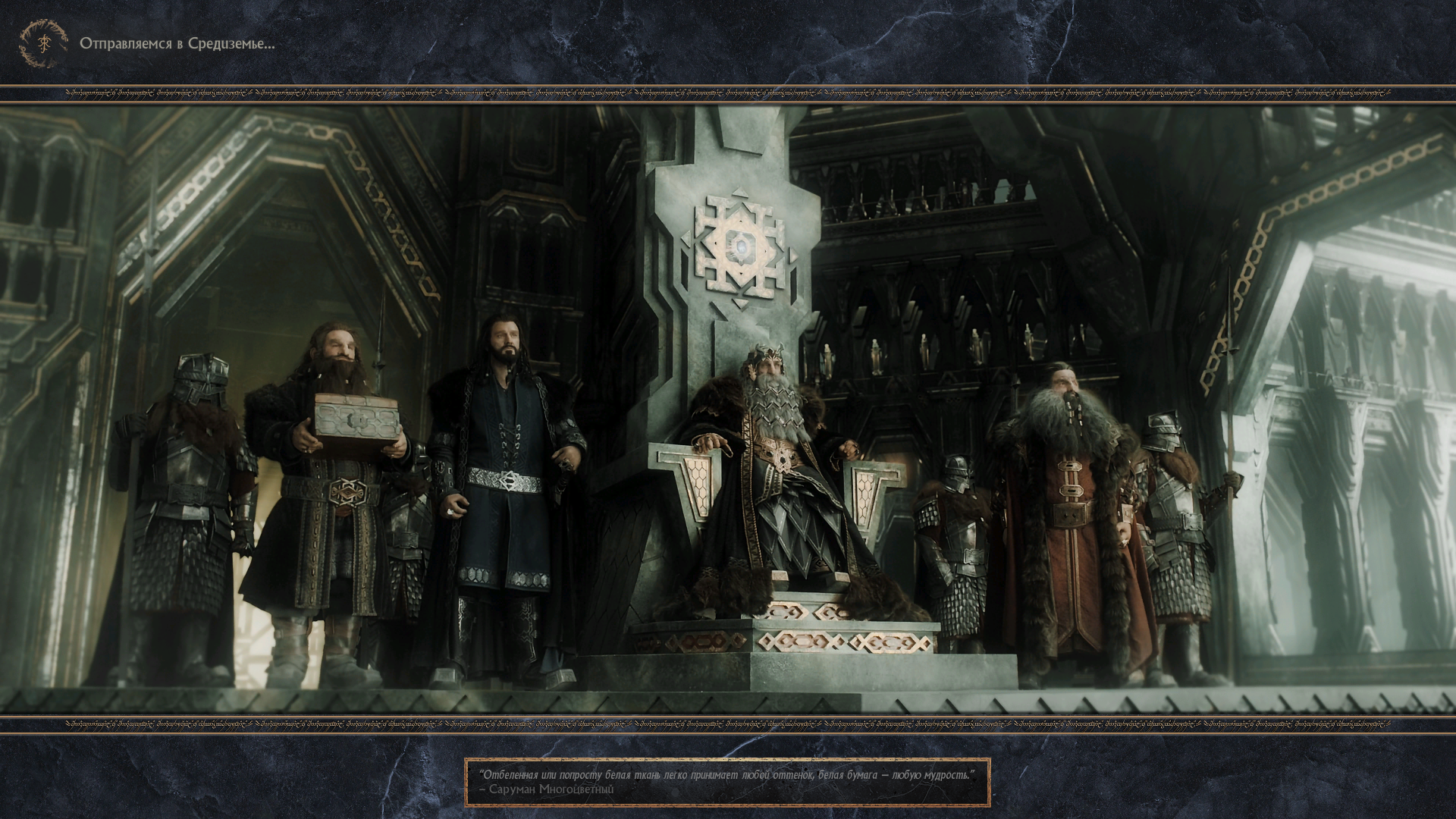 Бесконечная загрузка в новой игре с модом "LOtR: Realms in Exile"