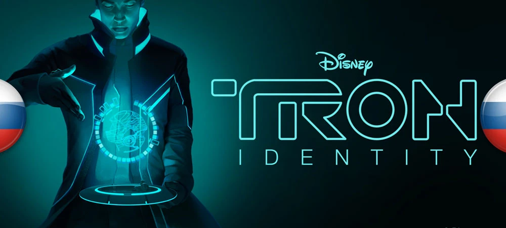 Tron: Identity "Русификатор текста (Машинный)" [v1.0] {Release, Яндекс. Переводчик}