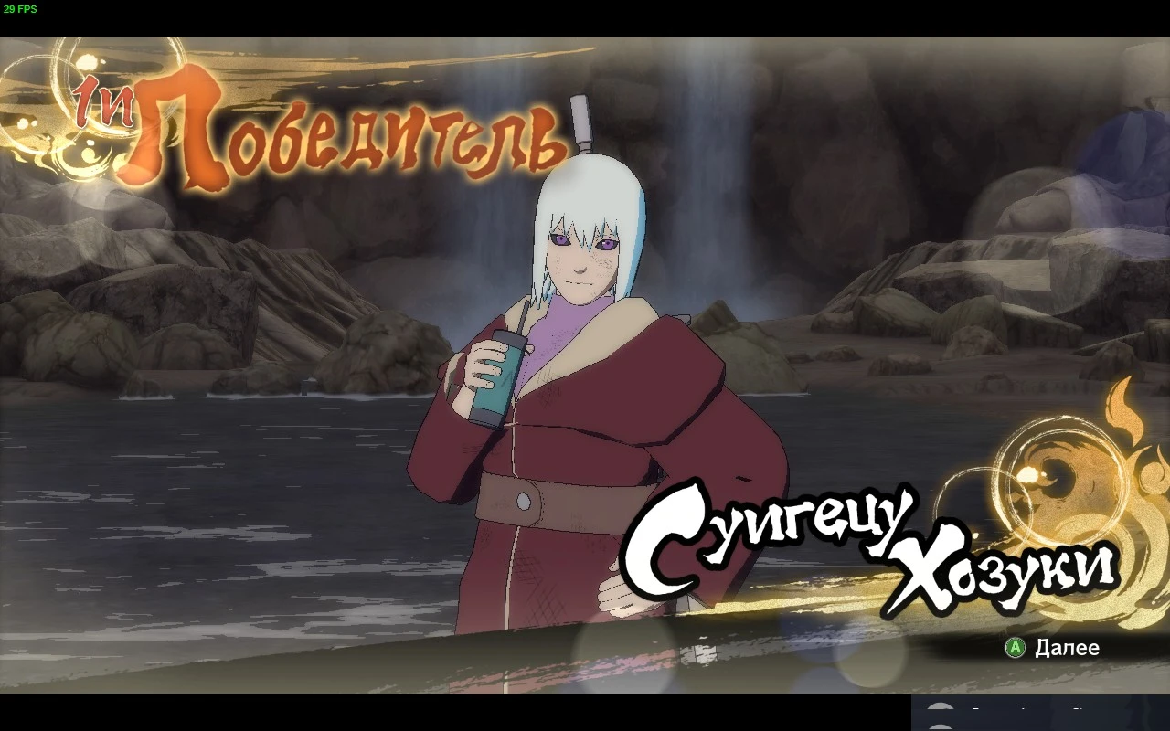 Naruto Shippuden: Ultimate Ninja Storm 4 "Воскрешенный Суйгецу (в плаще)"