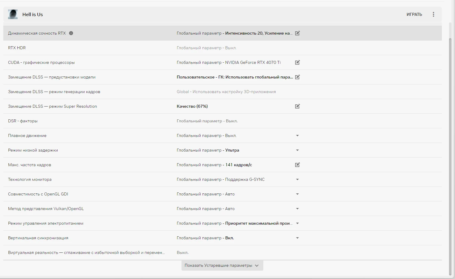 Как поправить мыло и гоуст
