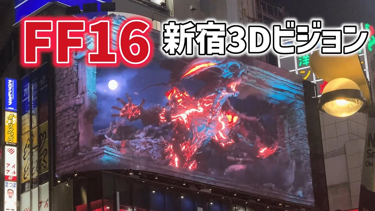 Final Fantasy 16 радует прохожих зрелищной битвой Ифрита и Титана на огромном 3D-экране в Токио