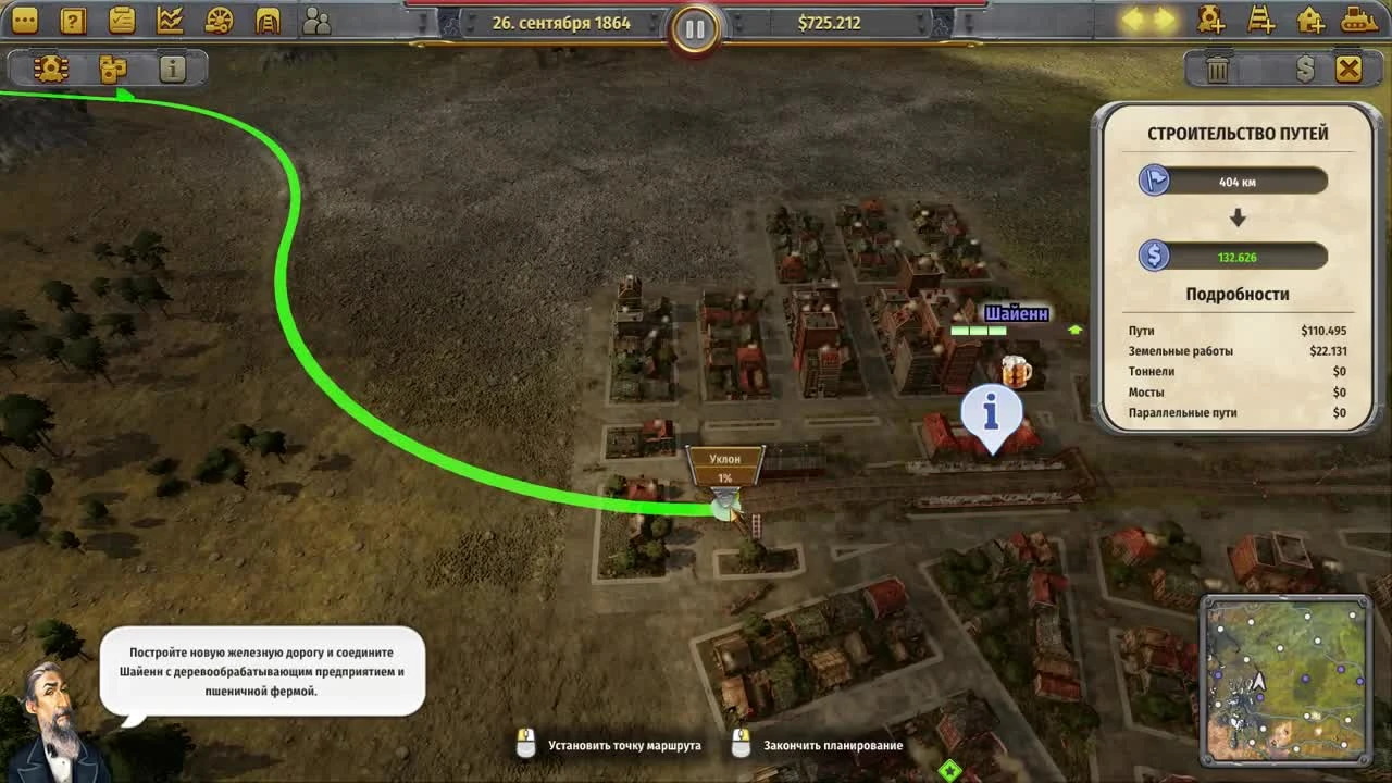 Первая в 2018 стратегия о железных дорогах! - Railway Empire