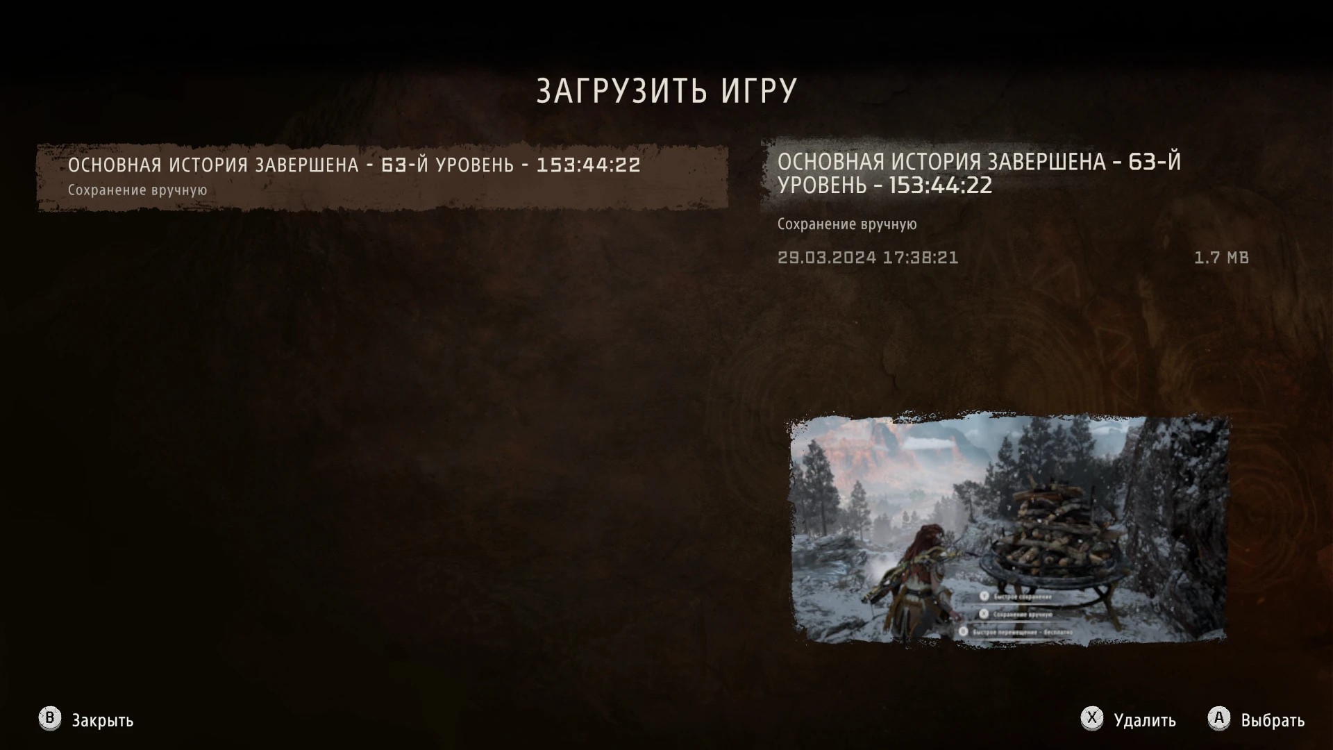 Horizon: Forbidden West "Сохранение 100% + DLC, для НГ+, без читов" [1.0.43.0]