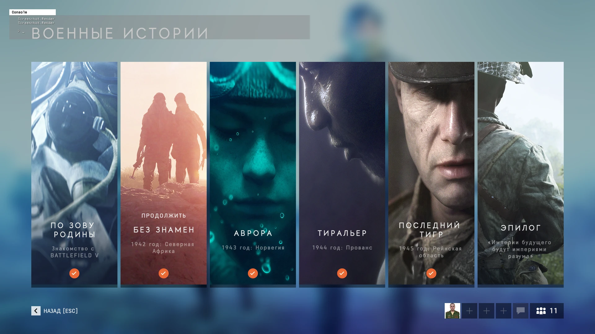Battlefield V: Сохранение/SaveGame (Полностью пройдены военные истории)