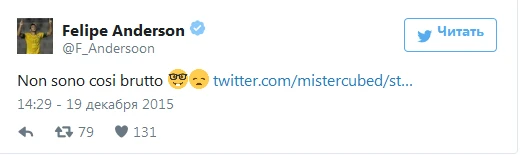 Фелипе Андерсон не доволен своей внешностью в FIFA 16