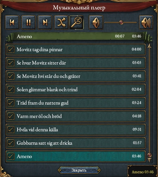 Europa Universalis 4 "Своя музыка (добавление в игру музыки)"