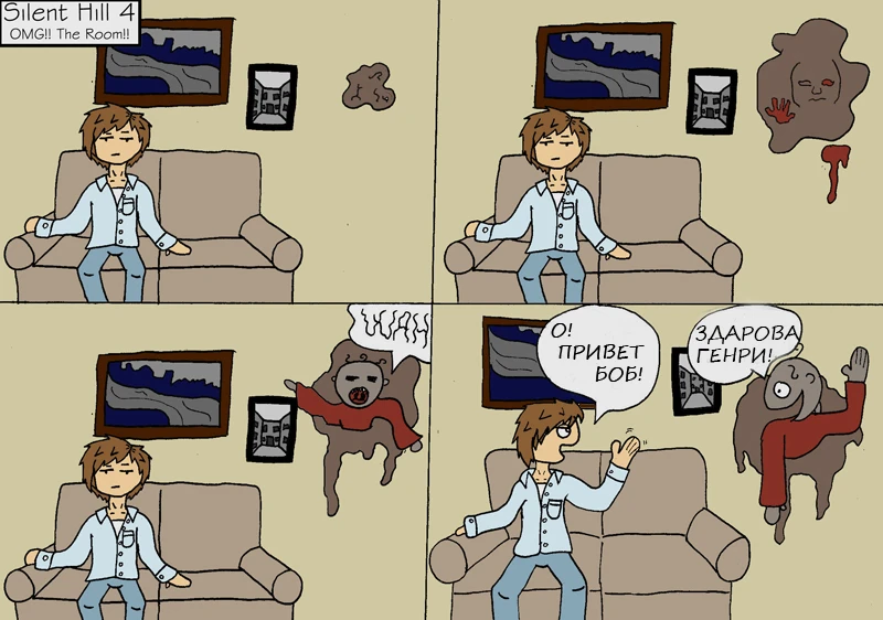 Привык к странным соседям