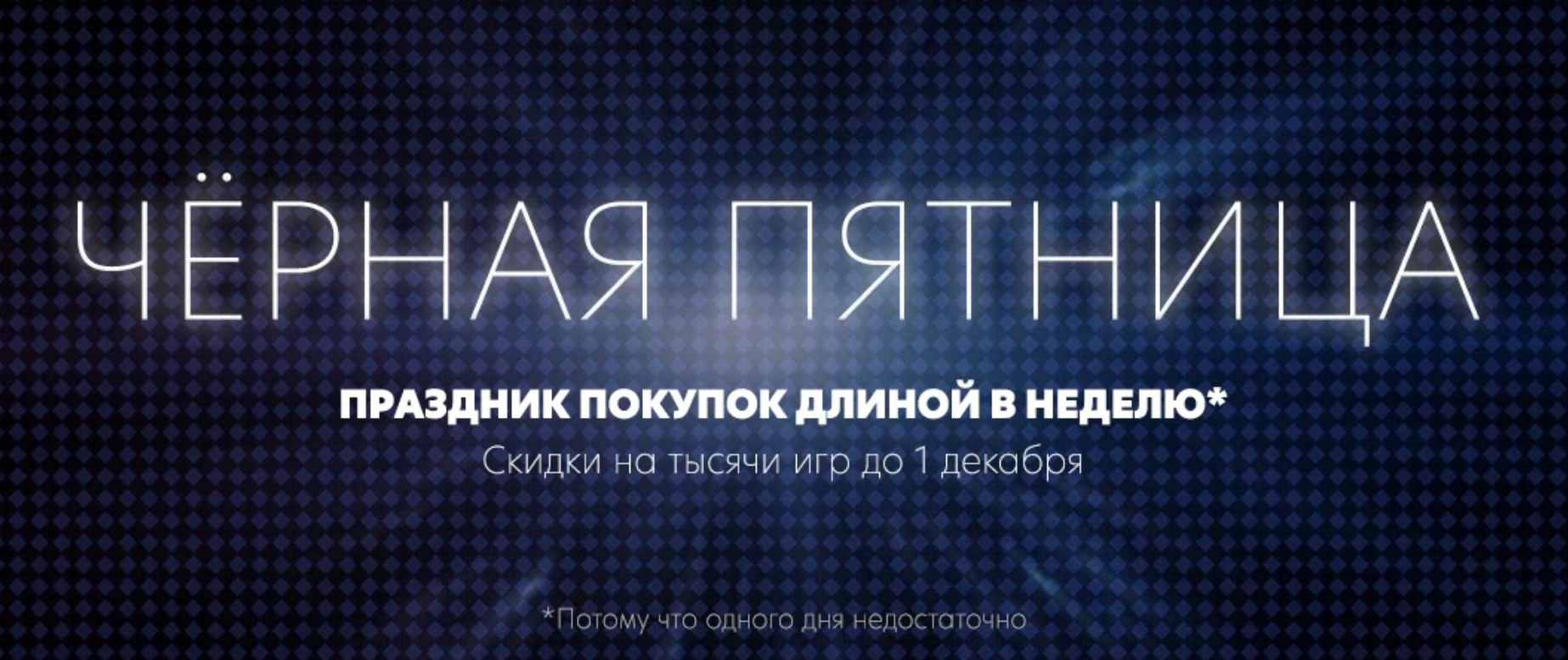 Что купить в Steam на Черную пятницу - лучшие игры по скидкам