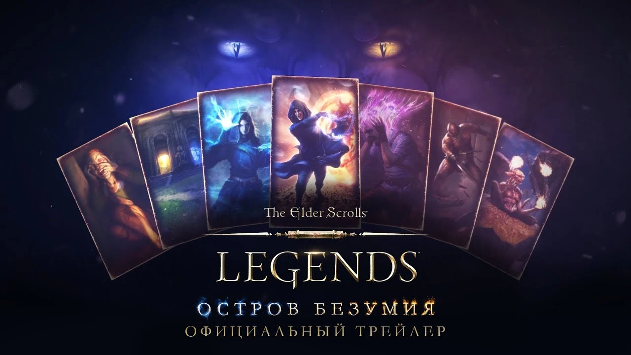 Анонсировано сюжетное дополнение "Остров безумия" для TES: Legends