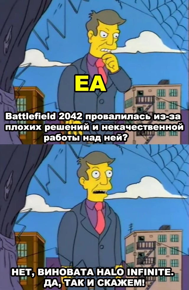 Закончились оправдания!