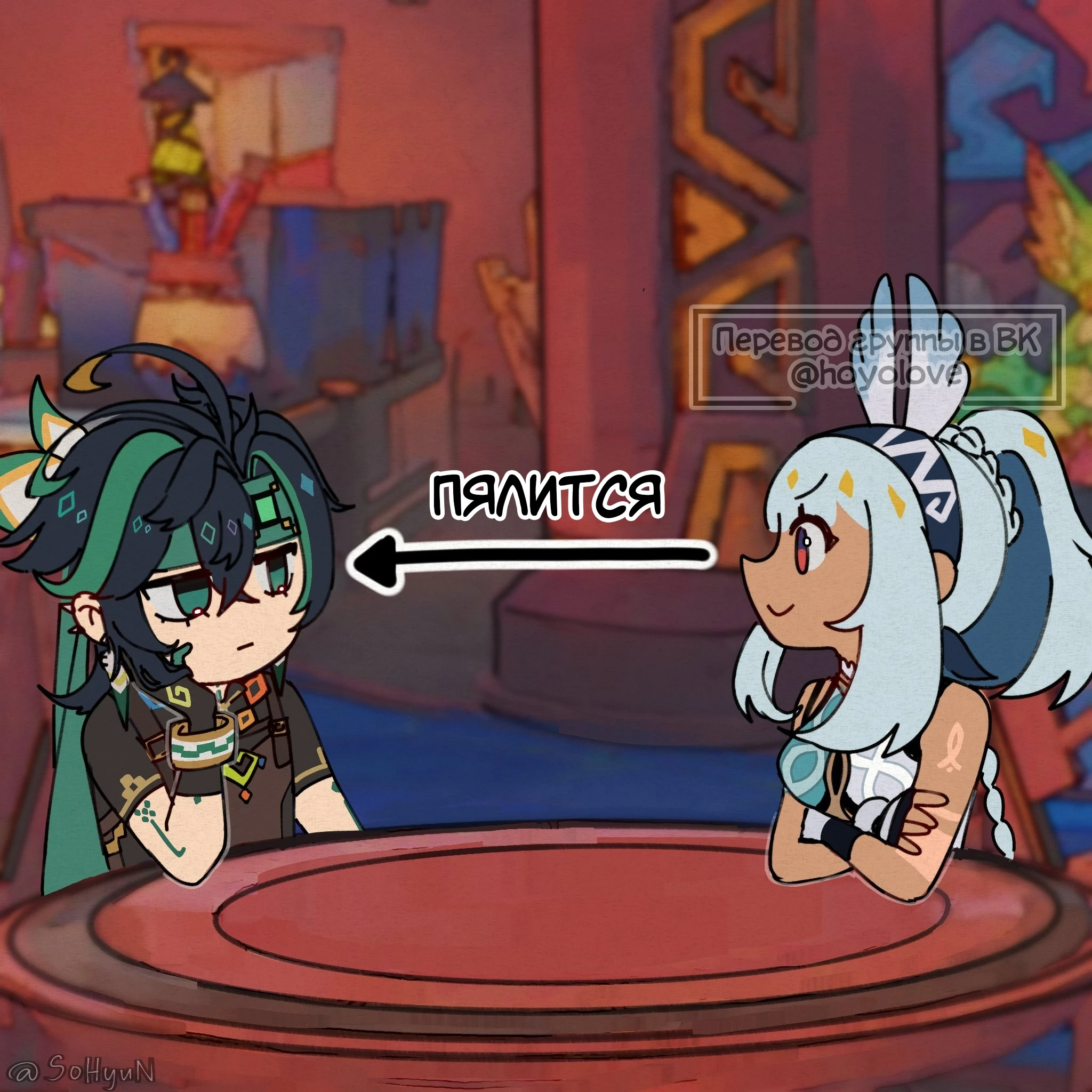 На сколько Муалани без ума от Кинича