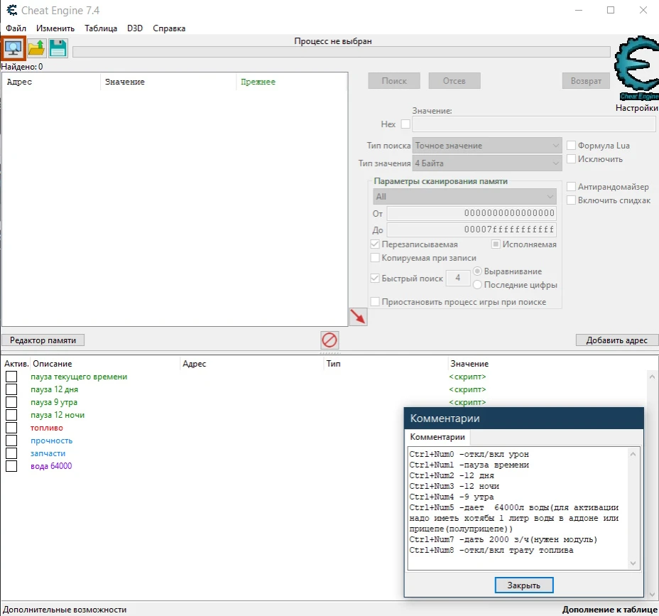 SnowRunner "Таблица для Cheat Engine" [UPD: v28.1] {Doom7}