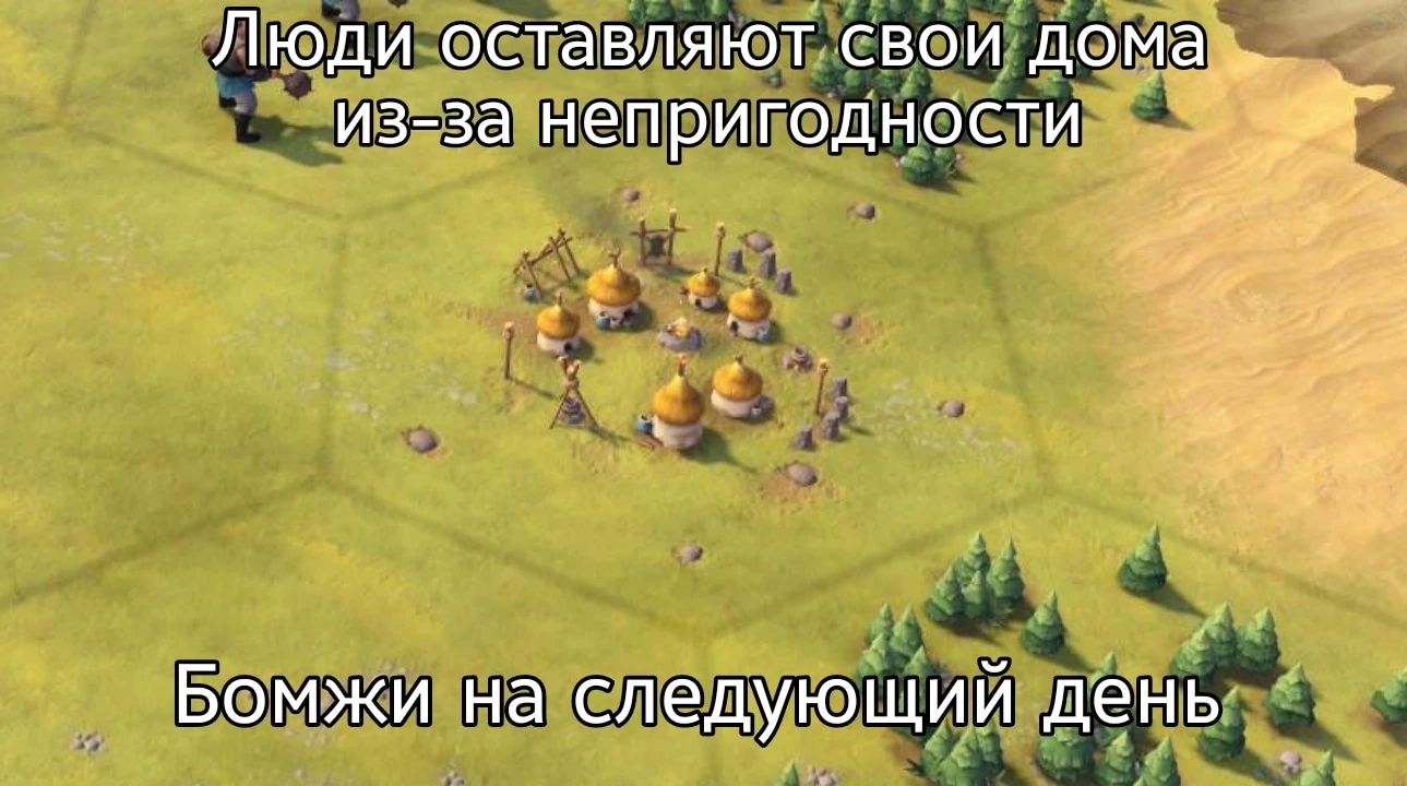 Внезапно возникшие поселения