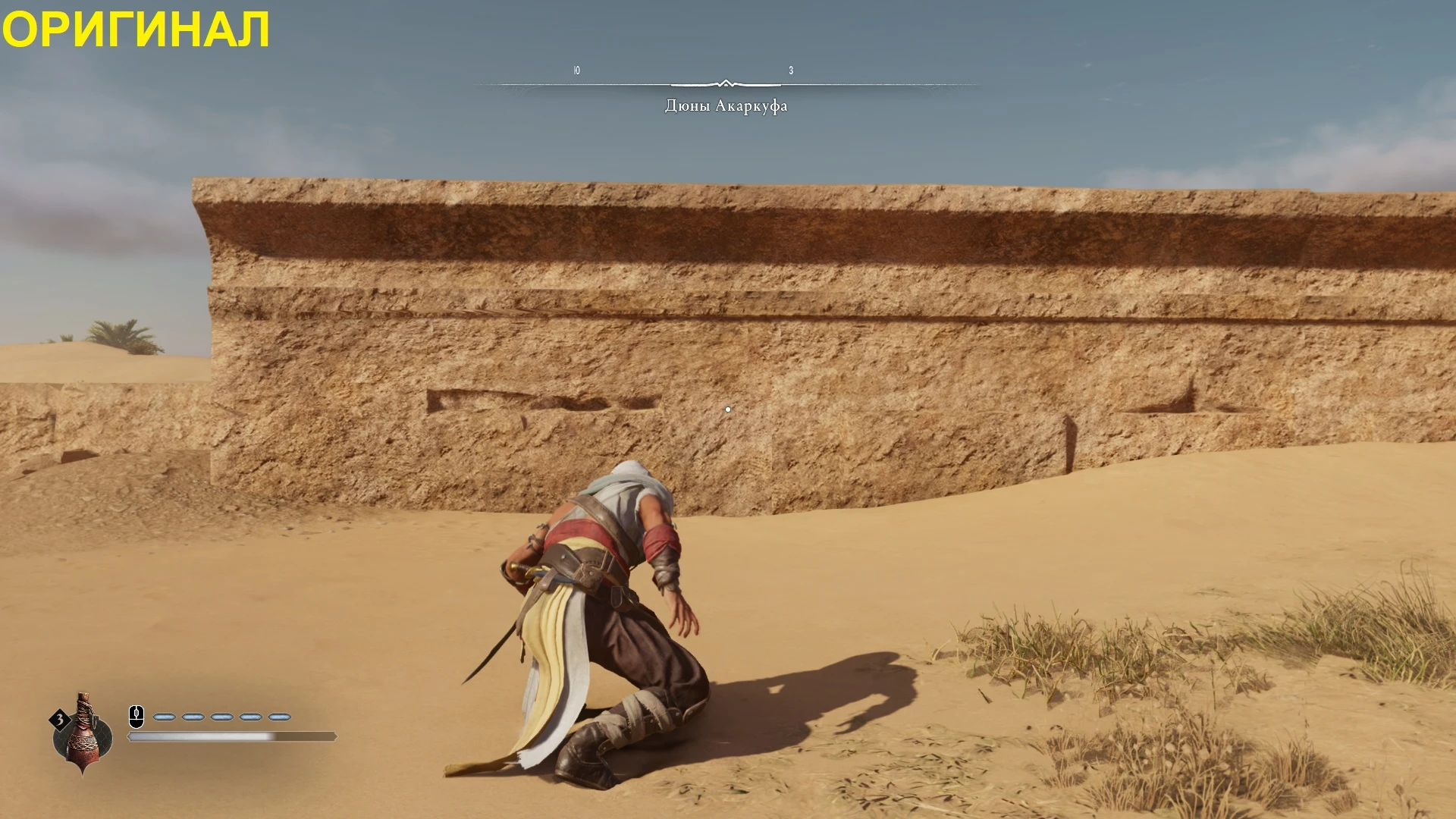 Assassin's Creed Mirage "Удаление точки прицела во время приседания"