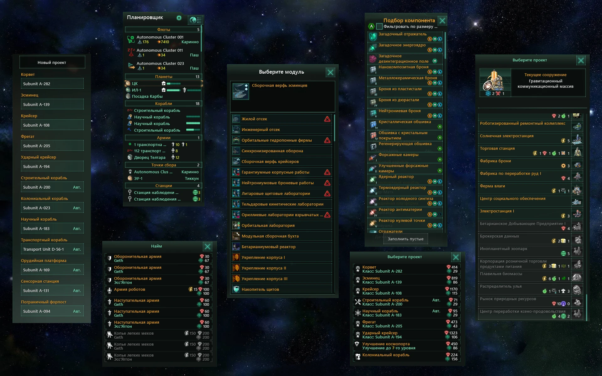 Stellaris "RLF Compact GUI - компактный интерфейс."