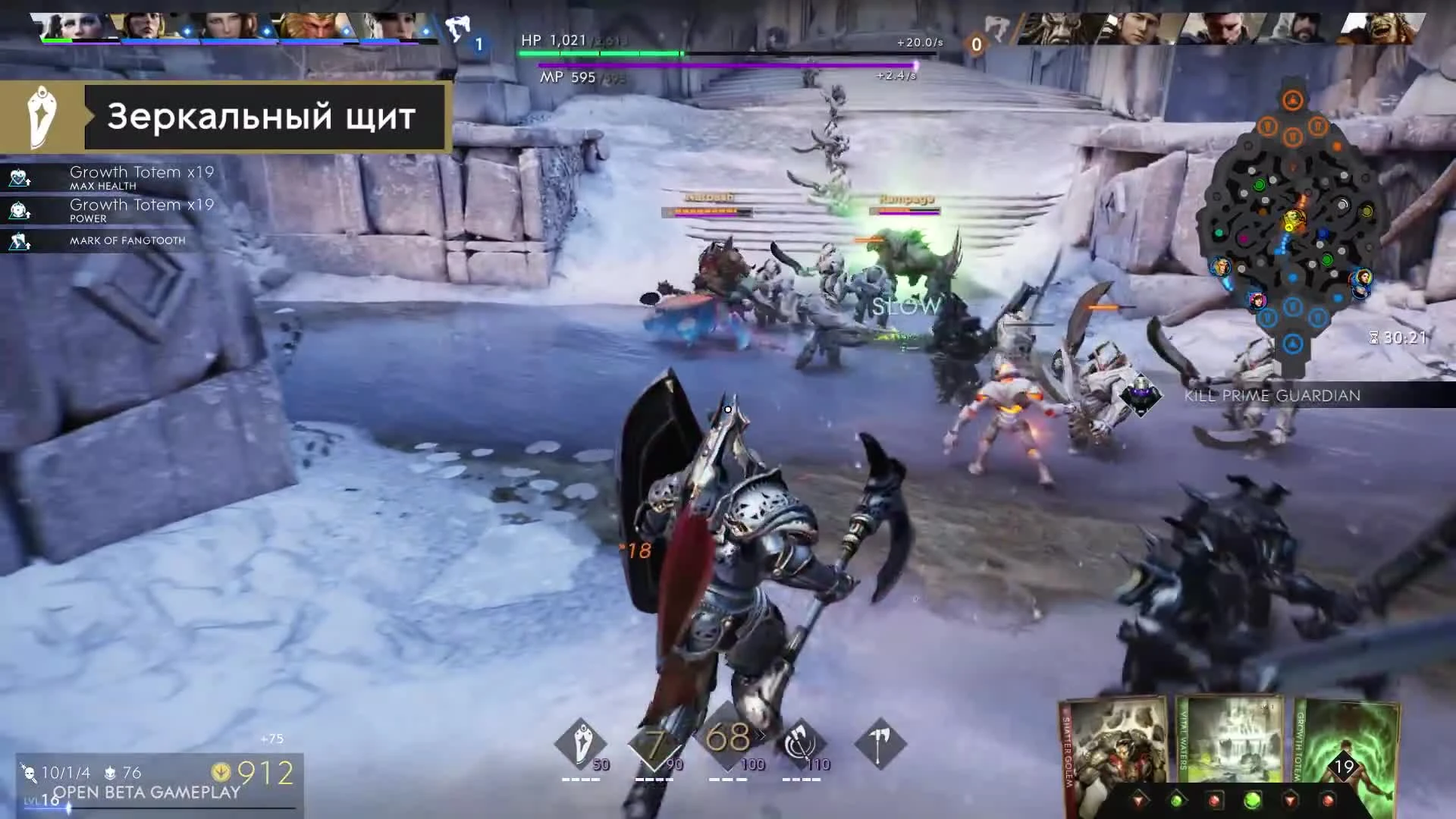 Paragon - Обзор Терры