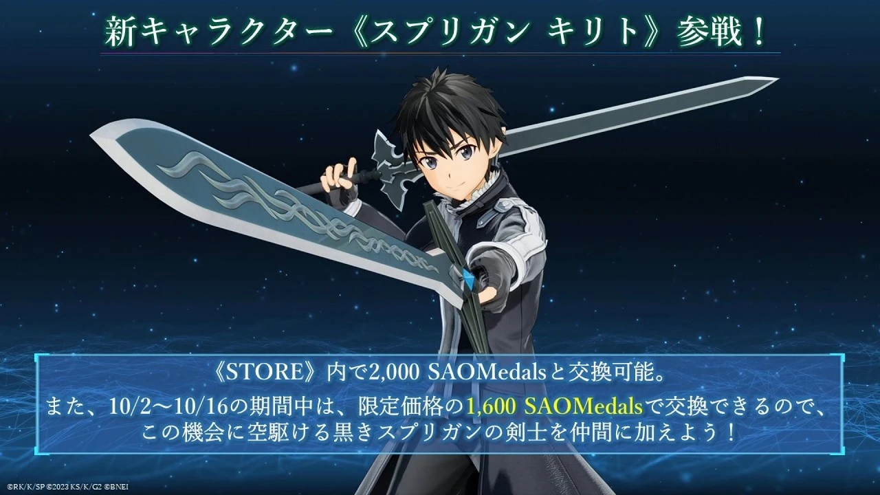 Bandai Namco с размахом отмечает годовщину SAO Fractured Daydream: кратко о всех анонсах