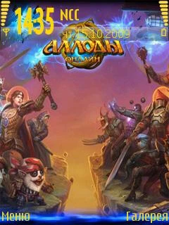 Аллоды Онлайн "Тема Nokia S60 240x320"
