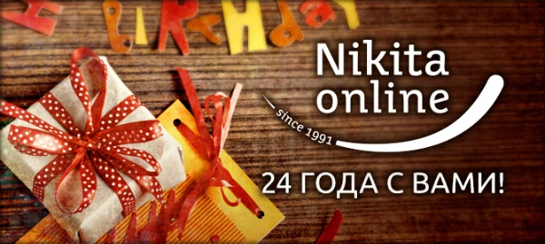 Карос: Ивент на День Рождения Никиты