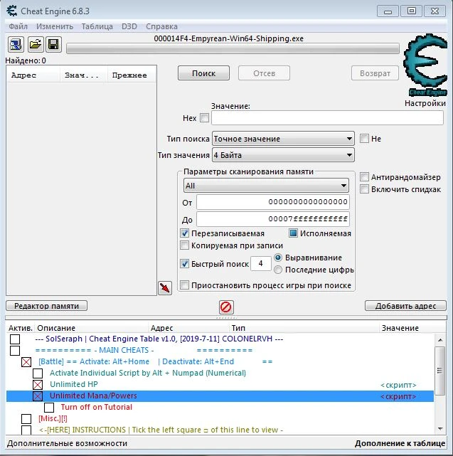 SolSeraph: Таблица для Cheat Engine (+2) [1.0] [ColonelRVH]