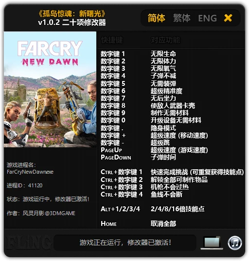 Far Cry: New Dawn: Трейнер/Trainer (+20) [1.0.2] {FLiNG}