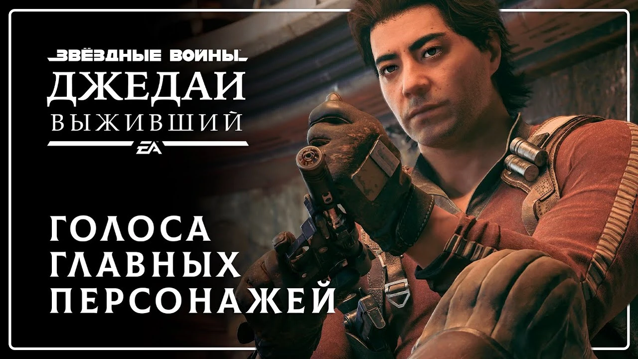 GamesVoice представила третий дневник русской локализации Star Wars Jedi Survivor