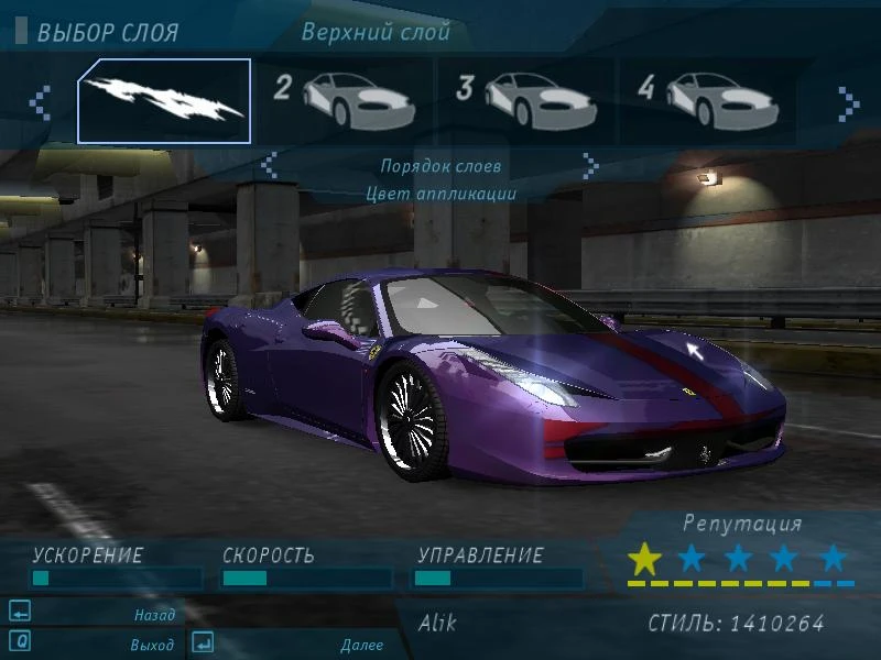 Need for Speed: Underground "Ferrari Italia"