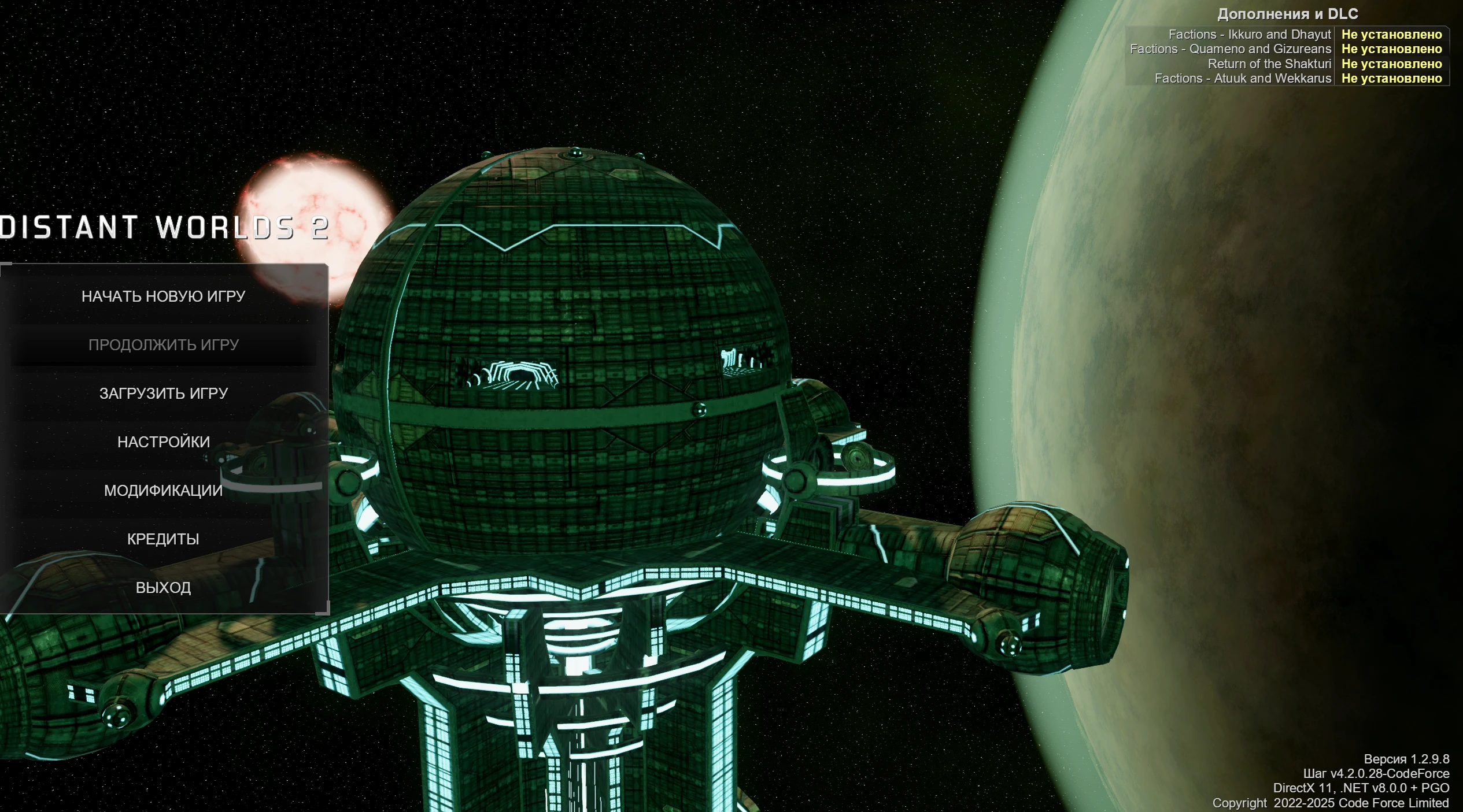 Distant Worlds 2 "Русификатор" [v1.3.0.3]