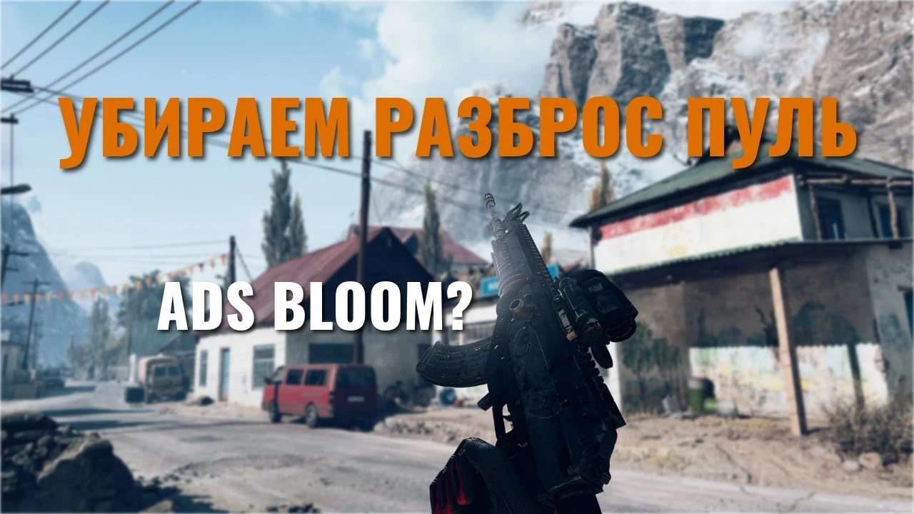 Детальный гайд по сборке оружия и секретам статистики в Battlefield 6