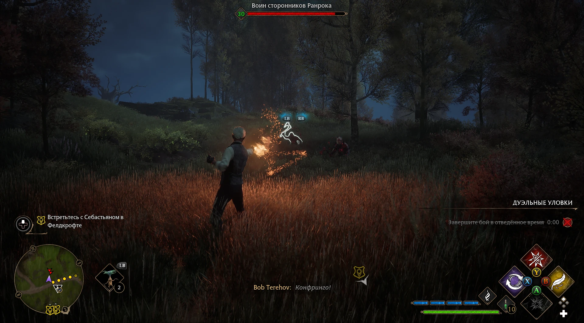 Hogwarts Legacy "Мгновенные заклинания"