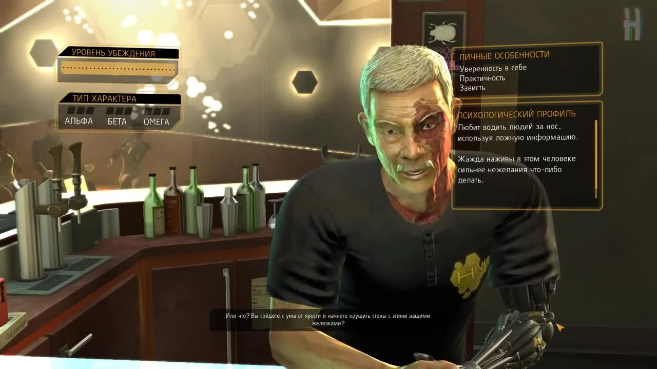 Deus Ex: Human Revolution - Получение секретного достижения "Темные тени"