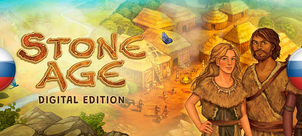Stone Age: Digital Edition "Русификатор текста" [v1.0] {Atanvaron}