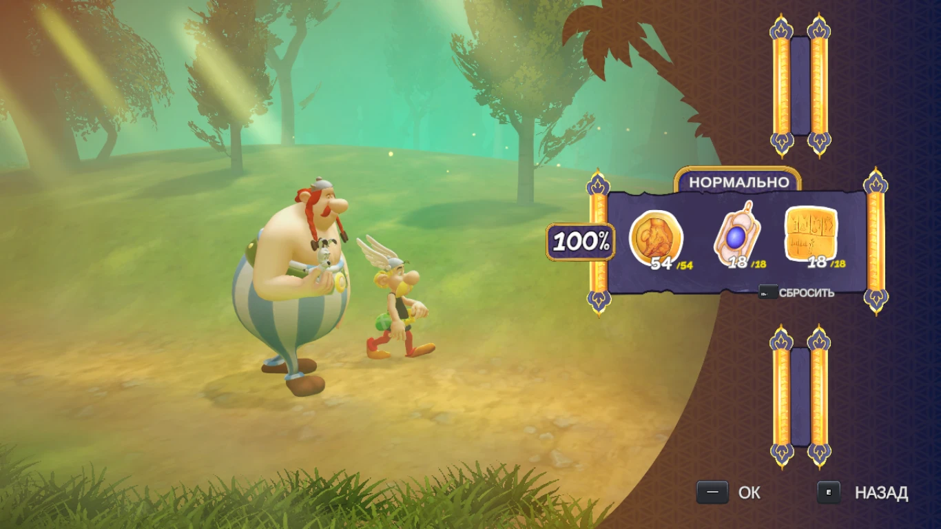 Asterix & Obelix - Mission Babylon "Сохранение - полное прохождение с точками сохранения"