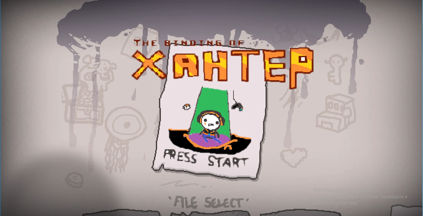The Binding of Isaac "Демо XaHTeP"