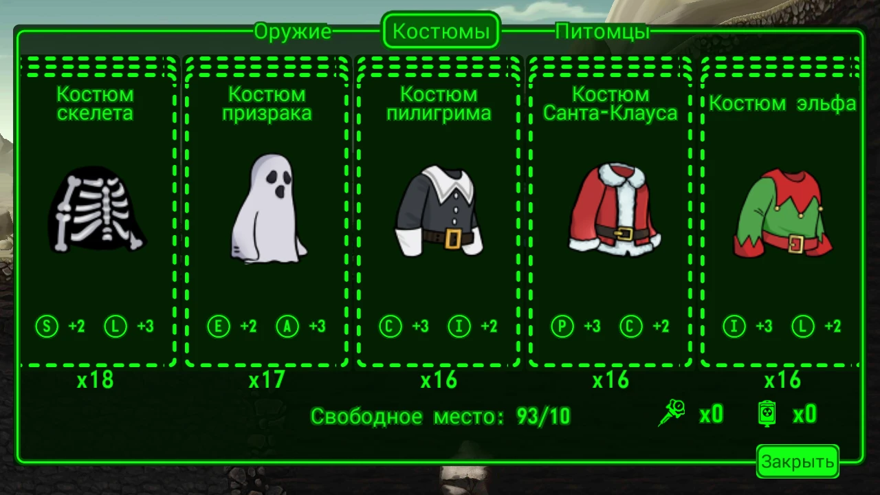 Fallout Shelter (Android): Сохранение/SaveGame (+Шмотки С Праздников)